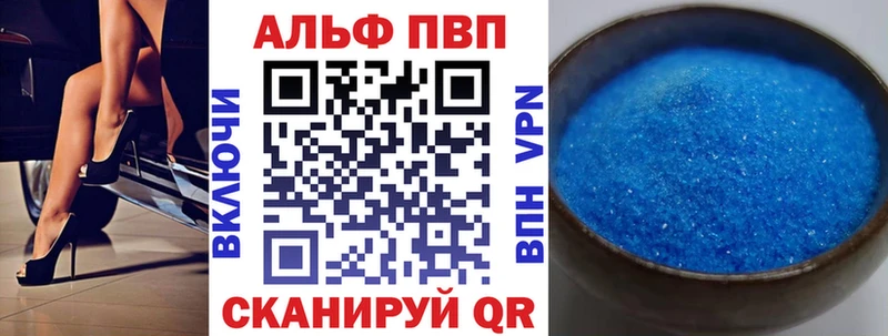 Альфа ПВП VHQ  Анива 