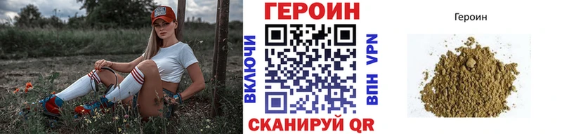 ГЕРОИН Heroin  ссылка на мегу ссылка  Анива 