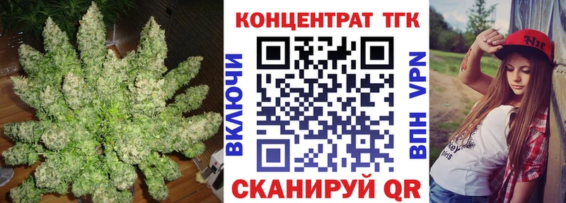 ТГК концентрат цены наркотик Анива